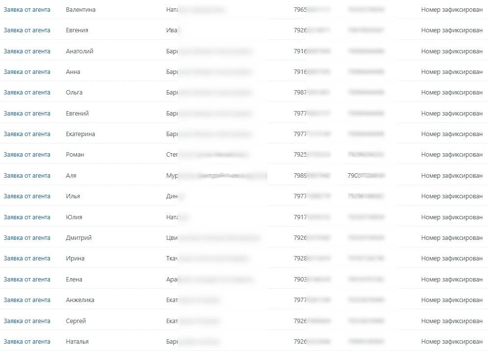 Кабинет агента