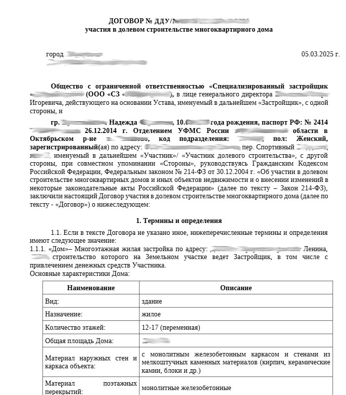 Шаблоны и договоры