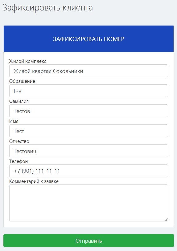 Бустодром - витрина недвижимости